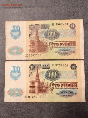 100 рублей 1991 года 5 штук. До 22:00 11.08.18 - 0EFF1A28-BCFC-47E6-906F-5778EC76DAD4