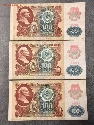 100 рублей 1991 года 5 штук. До 22:00 11.08.18 - 531CBDB7-D0DE-4362-BDD6-4529D36FB986