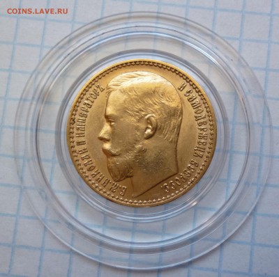 Куплю 7,5 и 15 рублей золото - P1080900.JPG