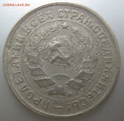 10 копеек 1933 года до 11.08.2018 в 22-00 мск - IMG_6339.JPG