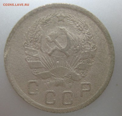 10 копеек 1935 года до 11.08.2018 в 22-00 мск - IMG_6350.JPG