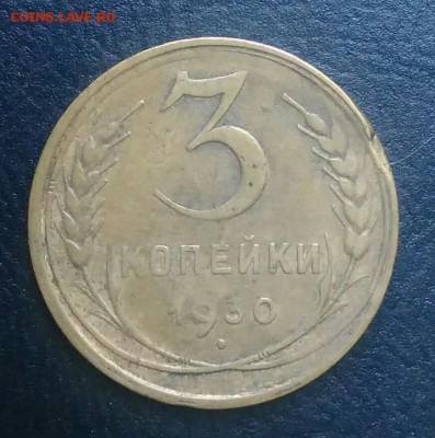 3 копейки 1930 по ФИКСУ - IMG_20180709_025405
