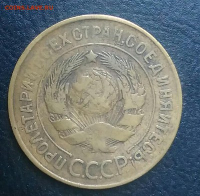 3 копейки 1930 по ФИКСУ - IMG_20180709_025430
