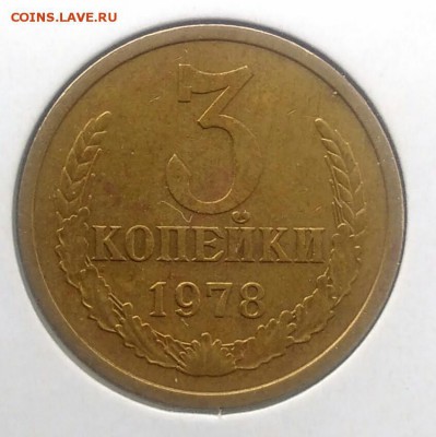 3 копейки 1978 по ФИКСУ - IMG_20180716_194624