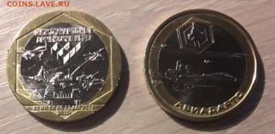ПАМЯТНЫЕ жетоны АрМИ 2018 год от МОНЕТОСС - ЖЕТОНарми3 ДАРТС
