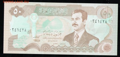 ИРАК 50 ДИНАР 1994 UNC - 16 001