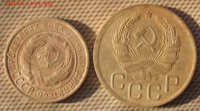 2 коп 1933 и 3 коп 1936 год стоимость - 1советыр