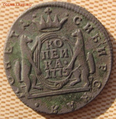 1 копейка Сибирь 1775 КМ - 1775р