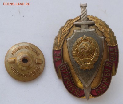 Знак "За отличную службу в МВД" СССР - SAM_8940.JPG