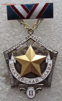 Шахтерская Слава 2ст.,ЛМД,до 8.07,в 22.00мск - DSCF0836.JPG