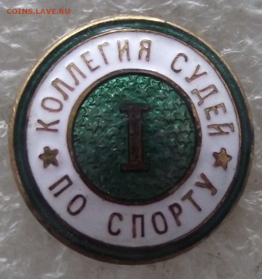 коллегия судей по спорту,1 категории,тяжелый,до 8.07,в 22.00 - DSCF1357.JPG