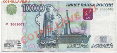 Радары,красивые и редкие номера! - Scan10006