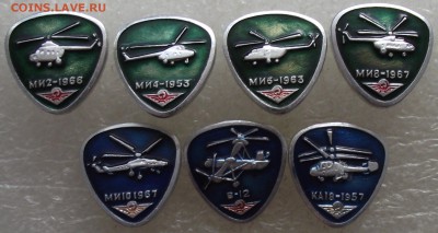 значки авиация,много,поштучно,до 8.07,в 22.00мск - DSCF0353.JPG