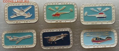 значки авиация,много,поштучно,до 8.07,в 22.00мск - DSCF0359.JPG