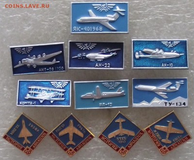 значки авиация,много,поштучно,до 8.07,в 22.00мск - DSCF0366.JPG