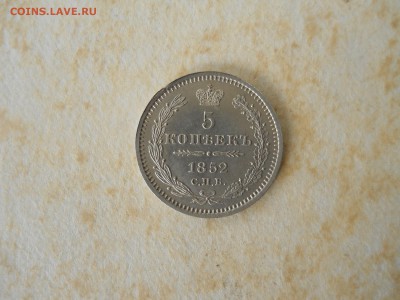5 копеек 1852 спб.па. до 11.08.2018 в 22-00 по мск. - DSCN3544.JPG