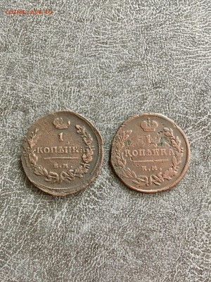 1 копейка 1818 ЕМНМ и 1824 ЕМПГ. До 13.08.18 - 68211E15-6C1F-4CAF-AFA1-204431E87AD1