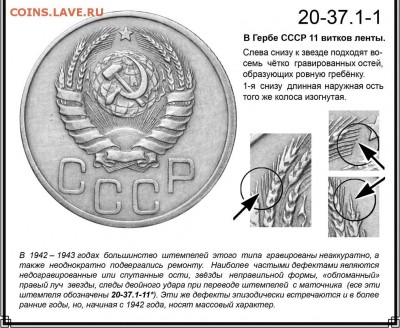20 коп 1941 г. новый разновид??? - 20-37