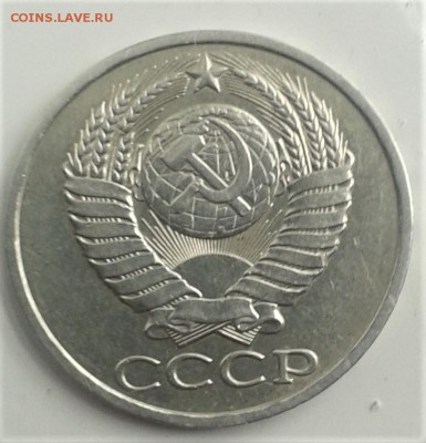 50 копеек 1988 цифры раставлены, оценка - 20180807_145858