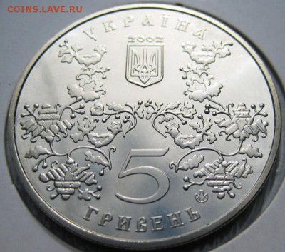 УКРАИНА 5 гр. г. Ромни 1100 лет До 09.08 В 22-00МСК - 2