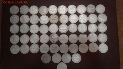 20 копеек 1923-1925 гг 55 шт - P_20180727_100011