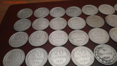 20 копеек 1923-1925 гг 55 шт - P_20180727_100040