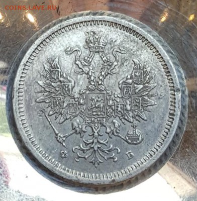 20 копеек 1860. Орел 1859. Не частая. До 12.08.2018 в 22.00 - 20180807_101906