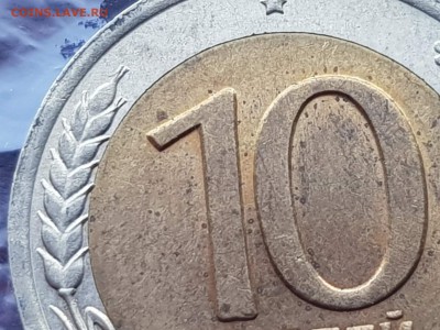 Двойная ость хорошая 10 рублей 1991 лмд. До 13.08  N1 - IMG_20180807_085835