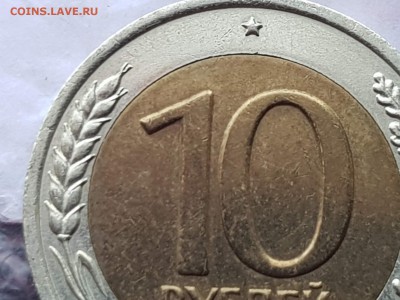 Двойная ость хорошая 10 рублей 1991 лмд. До 13.08  N3 - IMG_20180807_085845