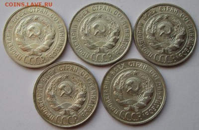 20 копеек 1928 года(5 штук) до 22-00 12.08.18 года - IMG_7102.JPG
