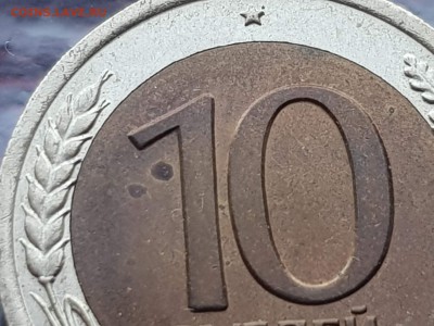 Двойная ость мешковая 10 рублей 1991 лмд. До 13.08  N2 - IMG_20180807_085840