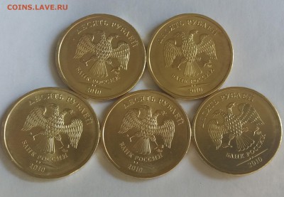 Мешковые 10 рублей 2010 ммд UNC 5 штук цена за 1 штуку - 2018-08-07 10-44-26.JPG