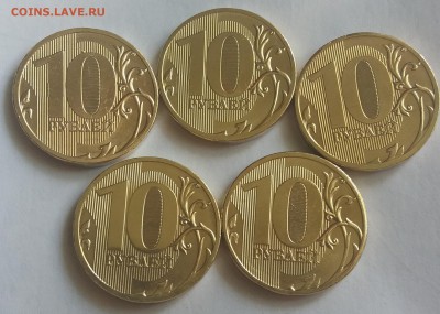 Мешковые 10 рублей 2010 ммд UNC 5 штук цена за 1 штуку - 2018-08-07 10-40-20.JPG