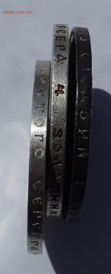 Рубли 1921 и 1924 - DSC06863.JPG