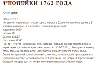 Похвастаемся перечеканами? - 2018-08-07_11-44-54