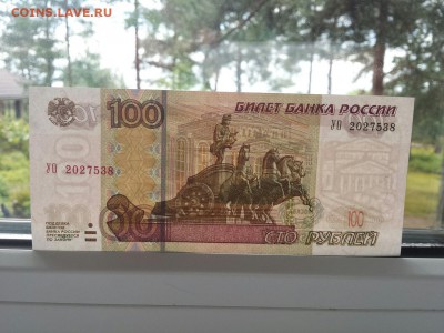 100 рублей 1997 (2004) УО 2 Новая до 10.08 до 22.00. - уо 2027538 3