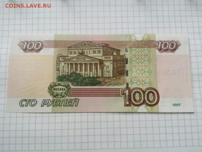 100 рублей 1997 (2004) УО 2 Новая до 10.08 до 22.00. - уо 2027538 2