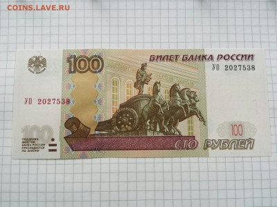 100 рублей 1997 (2004) УО 2 Новая до 10.08 до 22.00. - уо 2027538 1