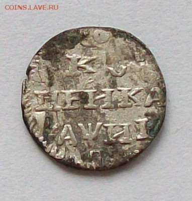 Копейка Петр  , серебро 1718 г - 100_2115.JPG