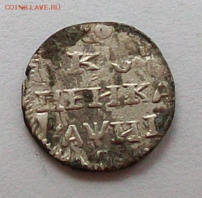 Копейка Петр  , серебро 1718 г - 100_2128.JPG