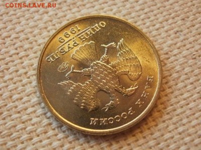 1 рубль 1999 г ММД Без Обращения+ Бонус    до 9.08. - P1010005.JPG