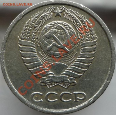 10 копеек 1977 год (№142 по Федорину) - P1020782.JPG