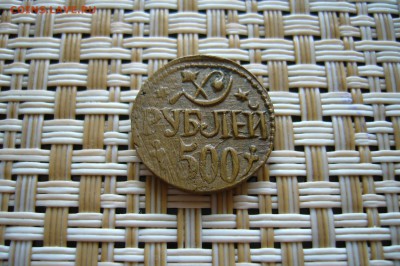 Хорезм - 500 рублей - 10-08-18 - 23-10 мск - P1840414.JPG