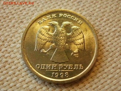 1 рубль 1998 г ММД Без Обращения + Бонус   до 9.08. - P1010016.JPG