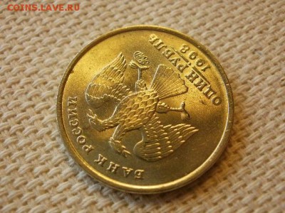 1 рубль 1998 г ММД Без Обращения + Бонус   до 9.08. - P1010014.JPG