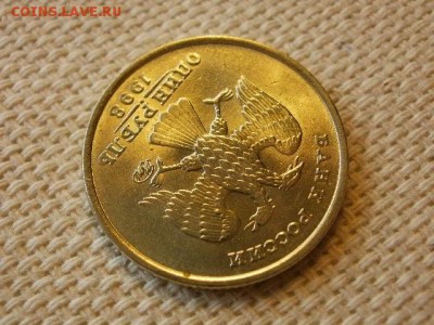 1 рубль 1998 г ММД Без Обращения + Бонус   до 9.08. - P1010013.JPG