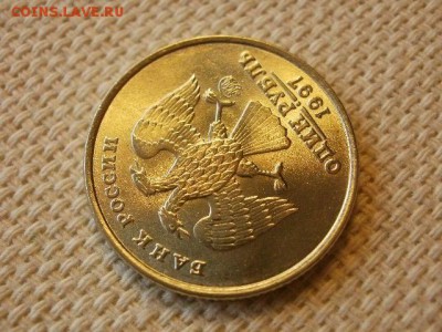 1 рубль 1997 г ММД Без Обращения  + Бонус  до 9.08. - P1010022.JPG