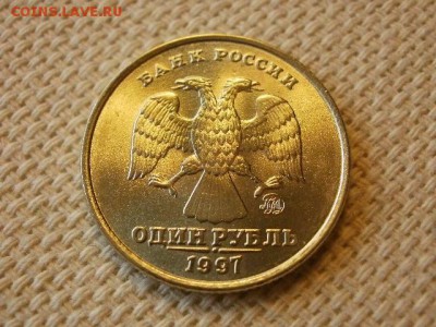 1 рубль 1997 г ММД Без Обращения  + Бонус  до 9.08. - P1010020.JPG