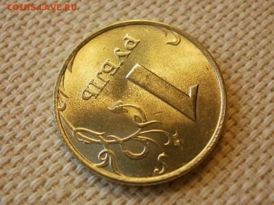 1 рубль 1997 г ММД Без Обращения  + Бонус  до 9.08. - P1010018.JPG