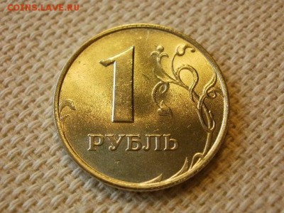 1 рубль 1997 г ММД Без Обращения  + Бонус  до 9.08. - P1010017.JPG